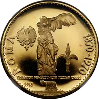 100 Riyals - Saqr Rome