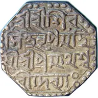 1 Rupee - Siva Singha