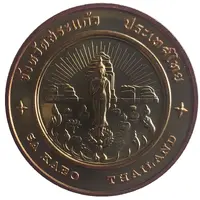 Medal - Sa Kaeo Province