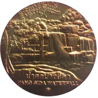 Medal - Sa Kaeo Province