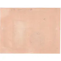 25 Roubles Control Stamp - Type 2