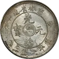 1 Yuan - Guangxu