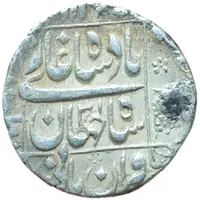 1 Rupee - Shah Jahan Zafarabad
