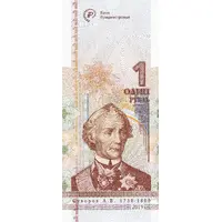 1 Rouble National Currency