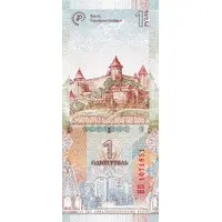 1 Rouble National Currency