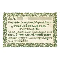 3 Karabovantsi Kiev Ukrainbank