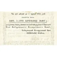 3 Karabovantsi Kiev Ukrainbank