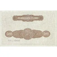 500 Florins / 50 Pounds - George V