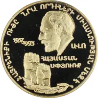 25 000 Drams Monte Melkonian