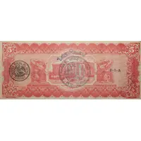 5 Pesos El Estado de Chihuahua