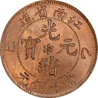 10 Cash - Guangxu