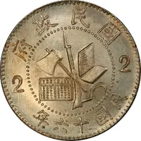 2 Jiao Northern expedition