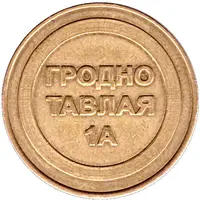 Car Wash Token - 7 Grodno