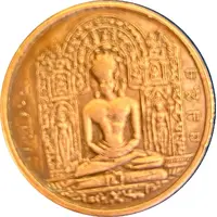 1 Anna East India Company - Parshwanath