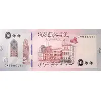 500 Sudanese Pounds
