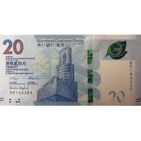 20 Dollars Standard Chartered Bank