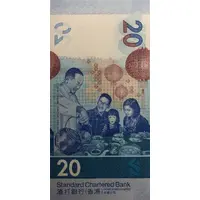 20 Dollars Standard Chartered Bank