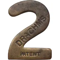 2 Drachms - Apothecary Weight