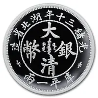 1 oz Silver - Twin Dragon Dollar Restrike