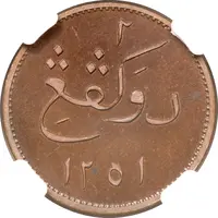 2 Keping Minangkabau