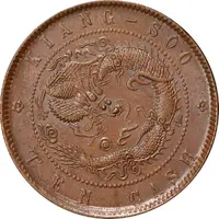 10 Cash - Guangxu Flower at centre, without year