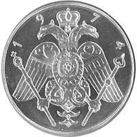 Bullion - Six Pounds Archbishop Makarios president of the republic of Cyprus