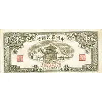 10 Yuan Farmer’s Bank of Chung-Chou