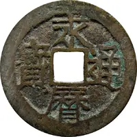 1 Cash - Yongli Tongbao