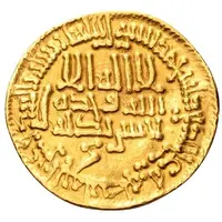 1 Dinar - Ahmad Citing mint official Dadi