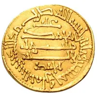 1 Dinar - Ahmad Citing mint official Dadi