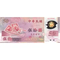 50 Yuan National Currency