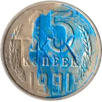 Luggage Storage Token - Tbilisi Railway Station 'TKK' Struck over USSR 15 kopecks Y#131