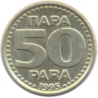 50 Para large, ЈНБ logo