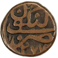 1 Fals - Anonymous Kangan mint