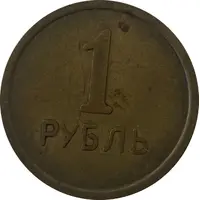 GDR army laundry token