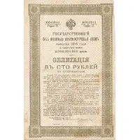 100 Roubles Samara Directory