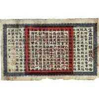 3 Chiao Yichun Worker’s, Farmer’s, and Soldier’s Bank