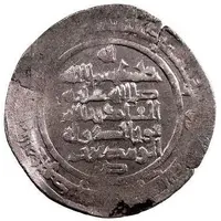 1 Dirham - Nur al-Dawla Abu Mus'ab