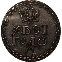 Russian Beard Token Smithsonian