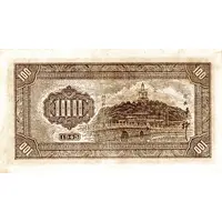 100 Yuan Bank of Central China