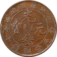 10 Cash - Guangxu Mule, Kiangnan, with year