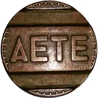 Telephone Token - AETE