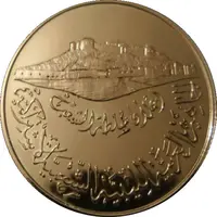 Medal - Great Libyan Revolution Gold