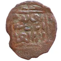 Fals - Anonymous Sinop