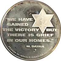 Medal - Moshe Dayan