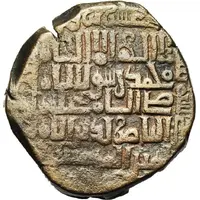 Dirham - Mahmud ibn Pishkin citing Khwarizmshah Mangubarni