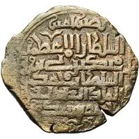 Dirham - Mahmud ibn Pishkin citing Khwarizmshah Mangubarni