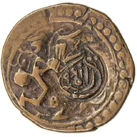 1 Fals - Anonymous Kirmanshahan mint