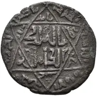 Dirham - Nasir al-Din Mahmud hexagram reverse