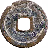 1 Cash - Tangguo Tongbao, Seal script